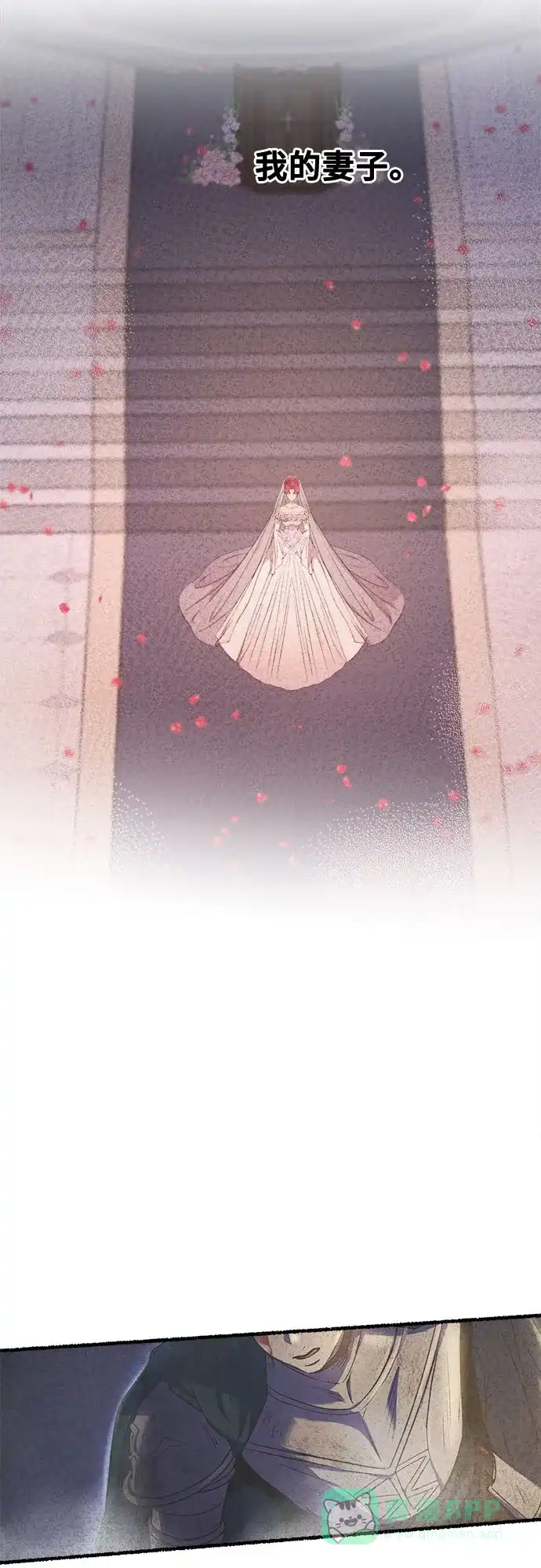 《废皇子的神秘情人》第205话 最后的冬天（24） 第89页