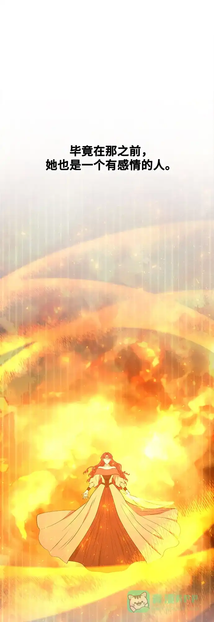 《废皇子的神秘情人》第205话 最后的冬天（24） 第62页