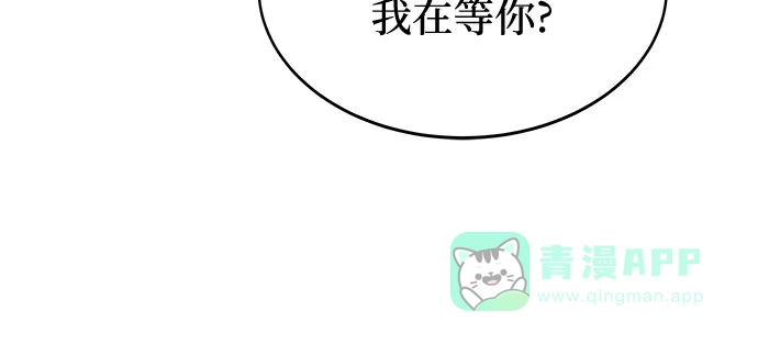 《废皇子的神秘情人》第205话 最后的冬天（24） 第73页