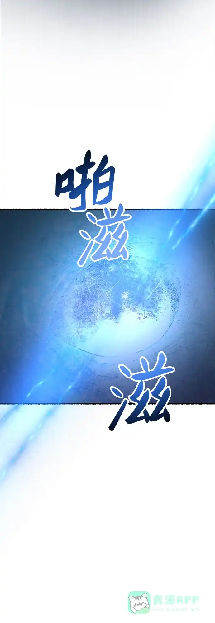 《废皇子的神秘情人》第205话 最后的冬天（24） 第5页