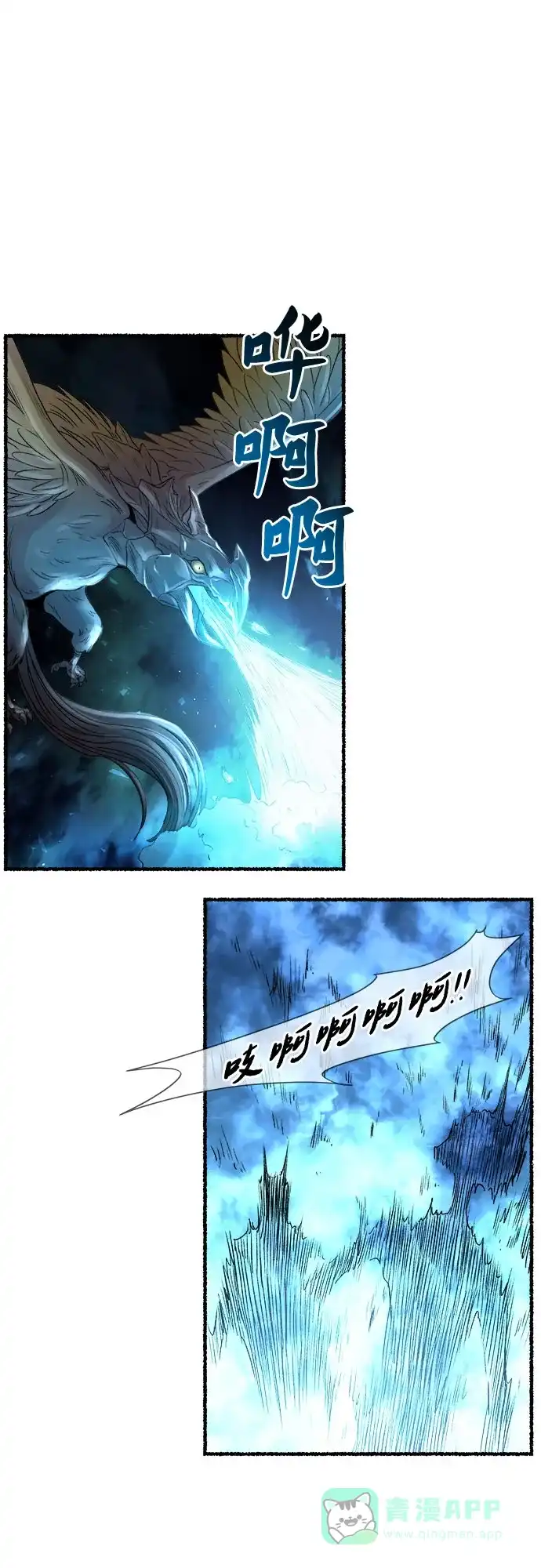 《废皇子的神秘情人》第205话 最后的冬天（24） 第22页