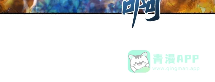 《废皇子的神秘情人》第205话 最后的冬天（24） 第20页