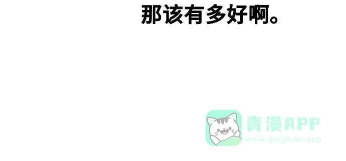 《废皇子的神秘情人》第205话 最后的冬天（24） 第61页