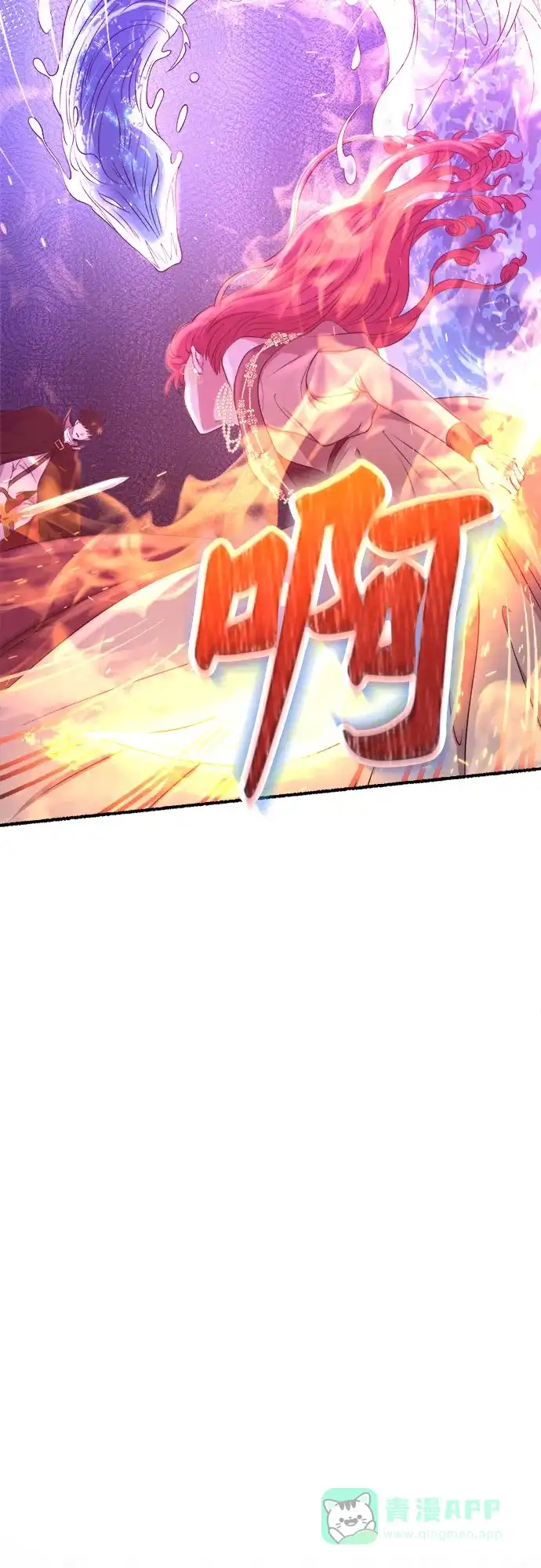 《废皇子的神秘情人》第205话 最后的冬天（24） 第32页
