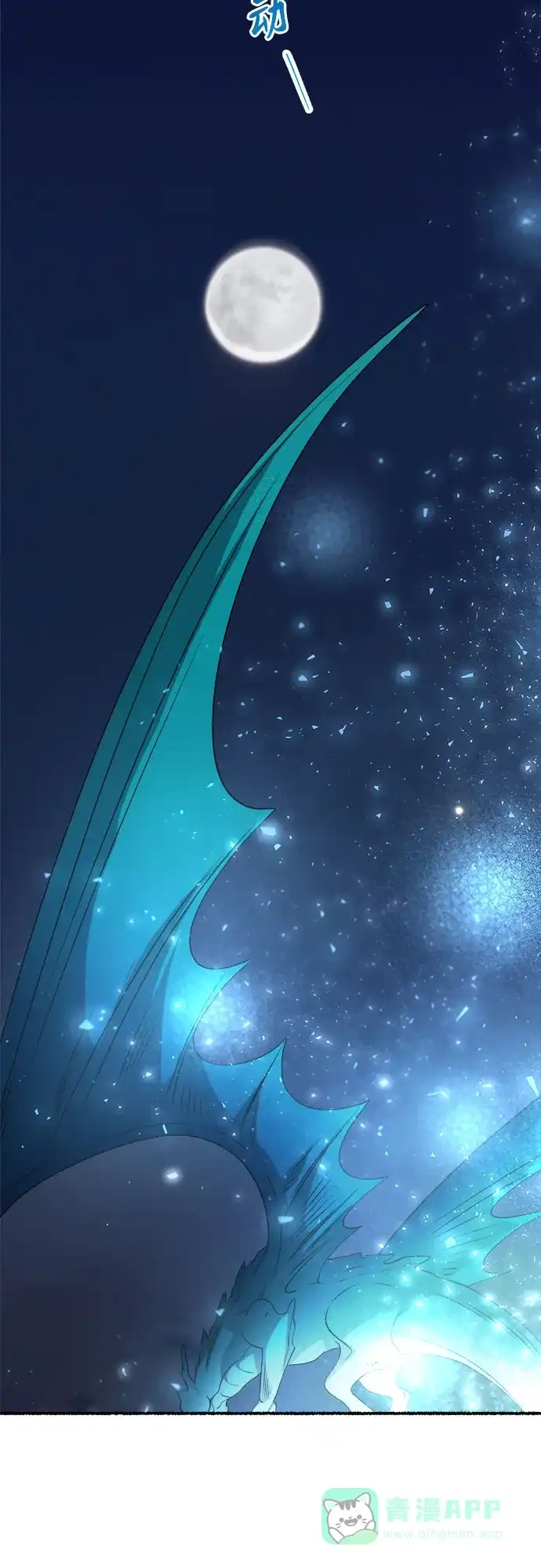 《废皇子的神秘情人》第205话 最后的冬天（24） 第36页