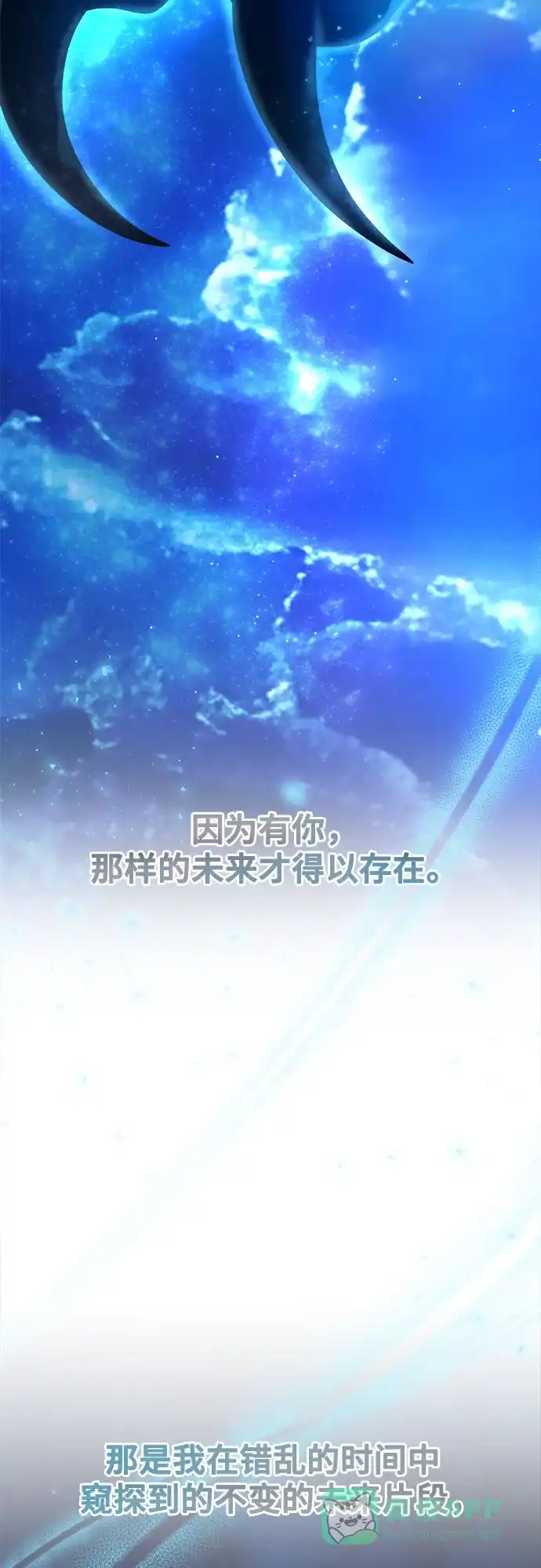 《废皇子的神秘情人》第205话 最后的冬天（24） 第82页