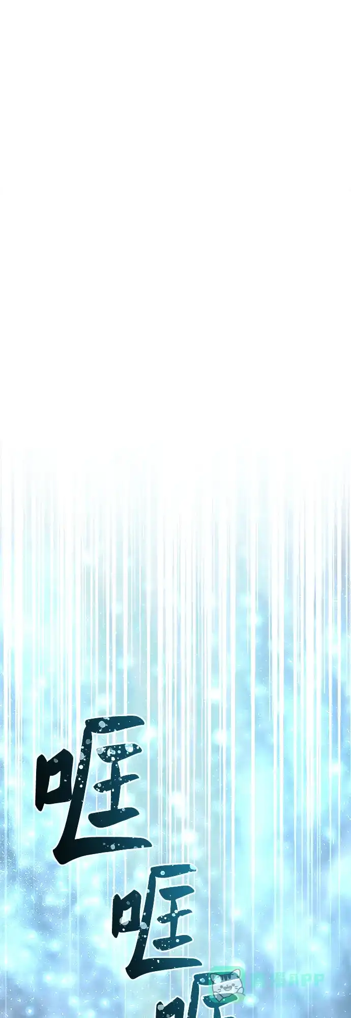 《废皇子的神秘情人》第205话 最后的冬天（24） 第26页