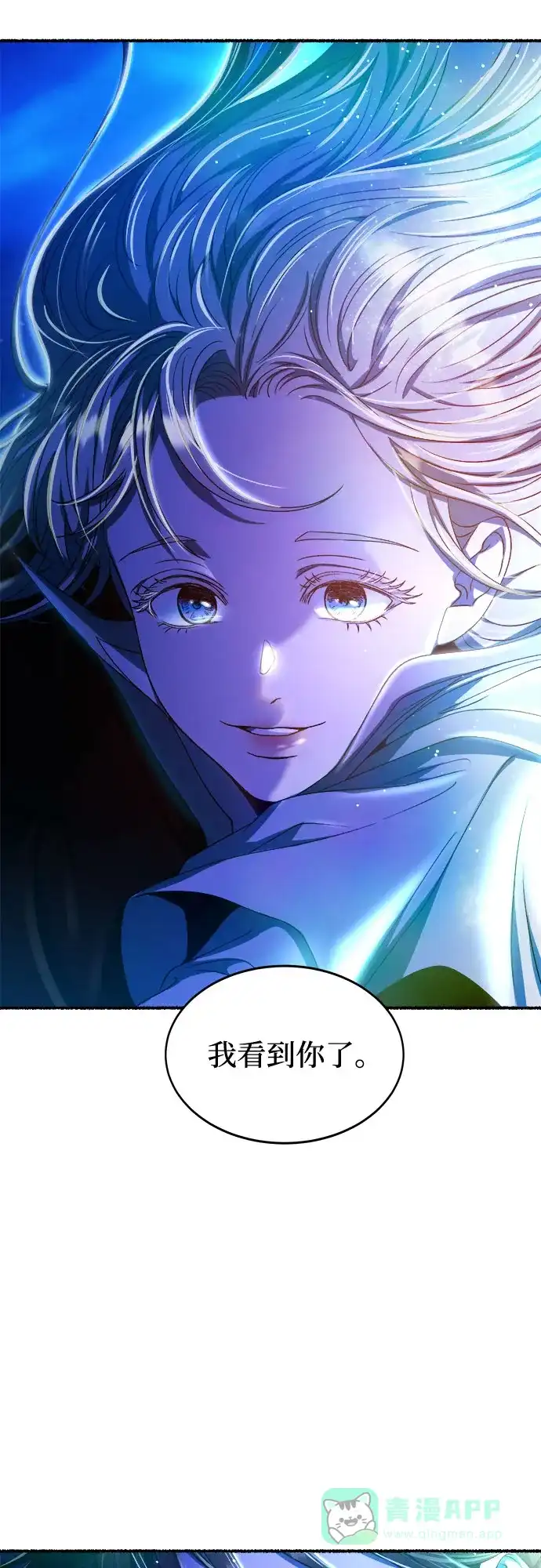 《废皇子的神秘情人》第205话 最后的冬天（24） 第75页