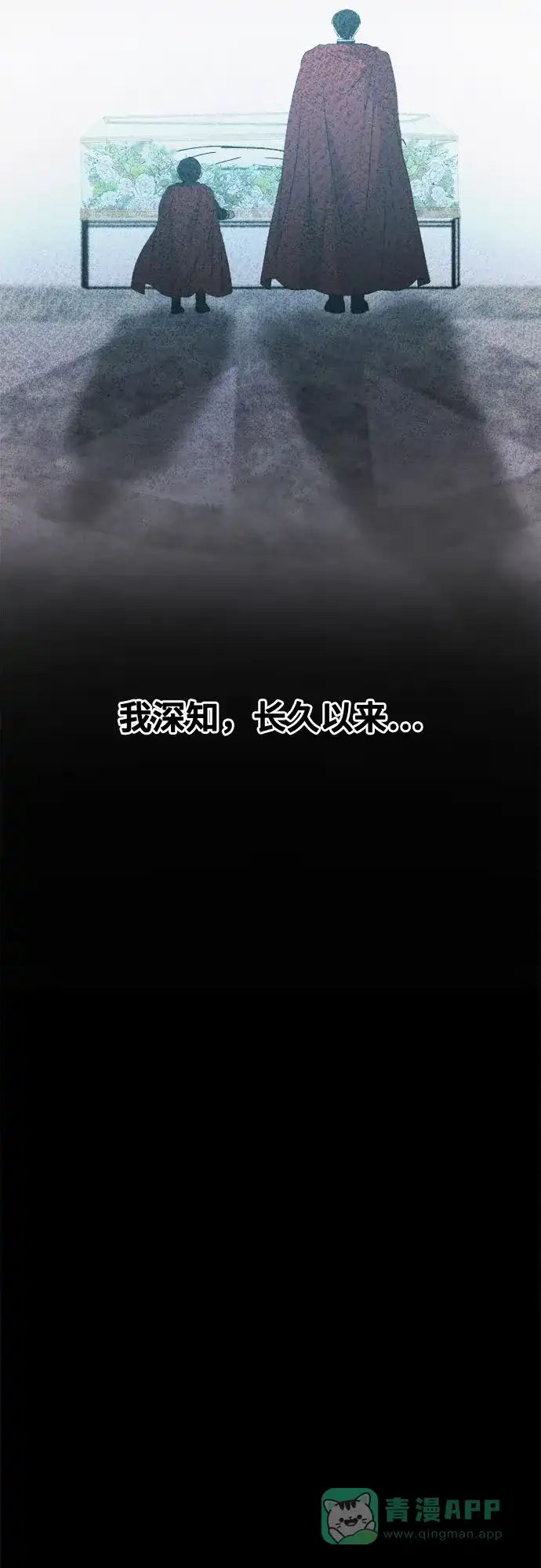 《废皇子的神秘情人》第205话 最后的冬天（24） 第44页