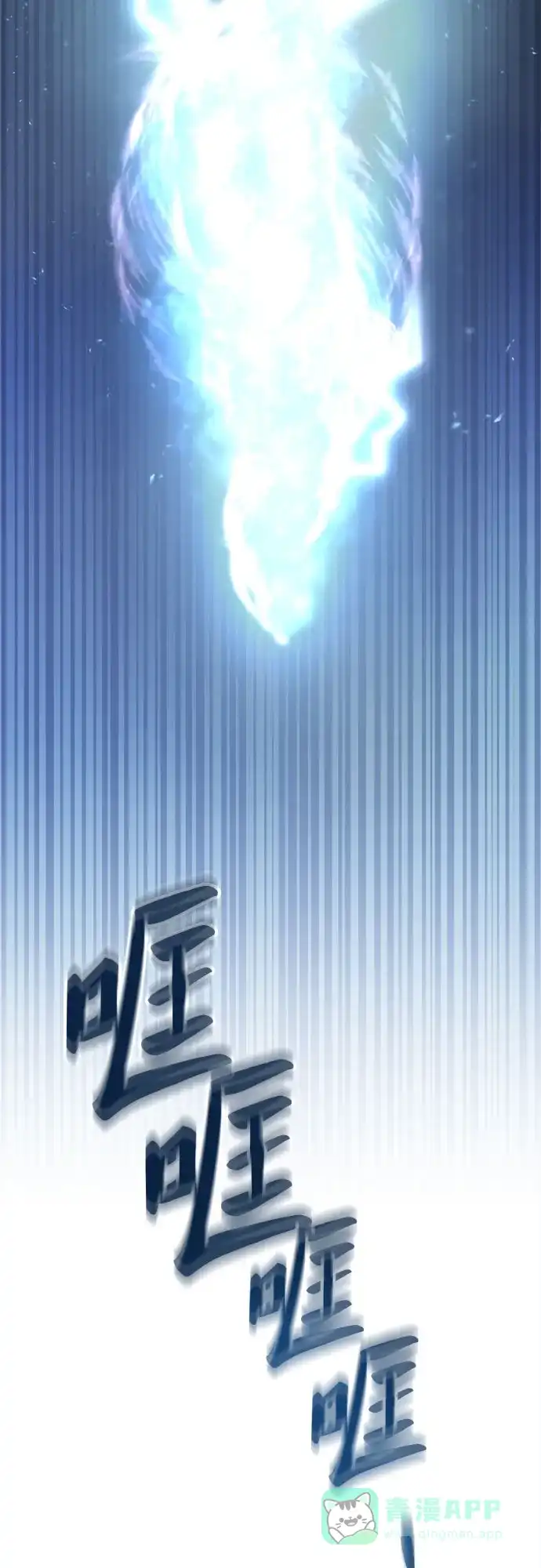 《废皇子的神秘情人》第205话 最后的冬天（24） 第13页