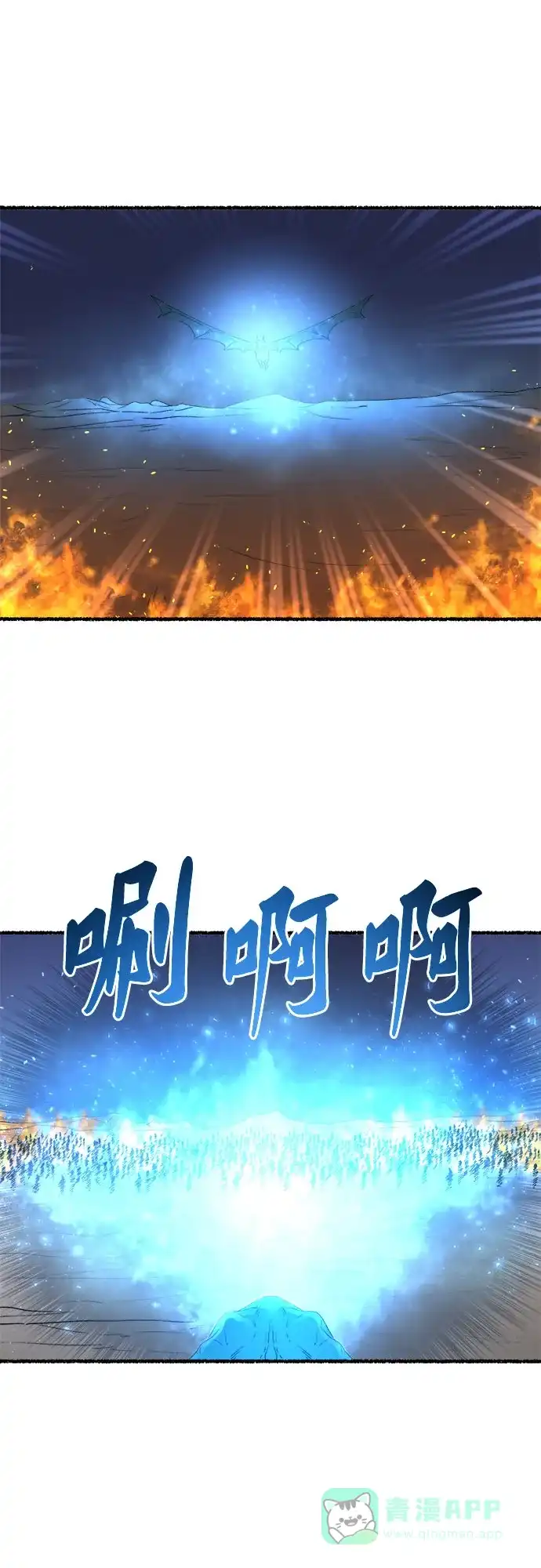 《废皇子的神秘情人》第205话 最后的冬天（24） 第25页