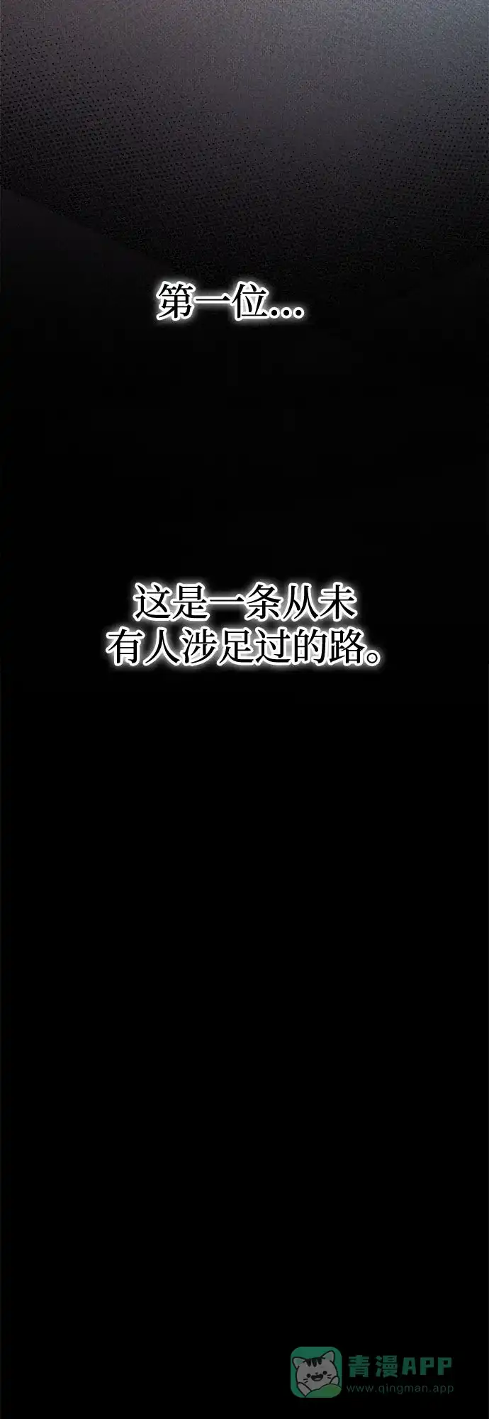 《废皇子的神秘情人》第206话 最后的冬天（25） 第33页