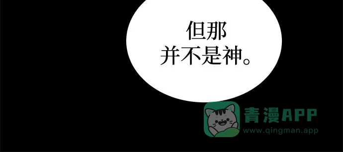 《废皇子的神秘情人》第206话 最后的冬天（25） 第73页