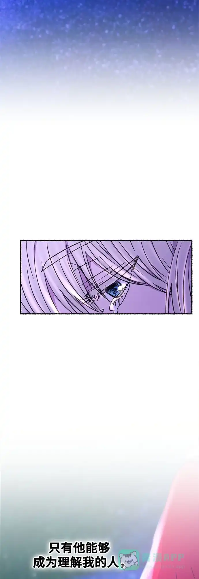 《废皇子的神秘情人》第206话 最后的冬天（25） 第4页