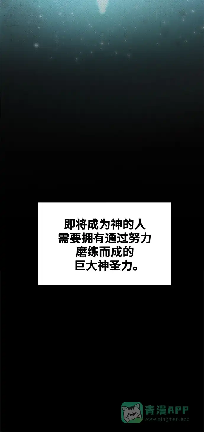 《废皇子的神秘情人》第206话 最后的冬天（25） 第56页
