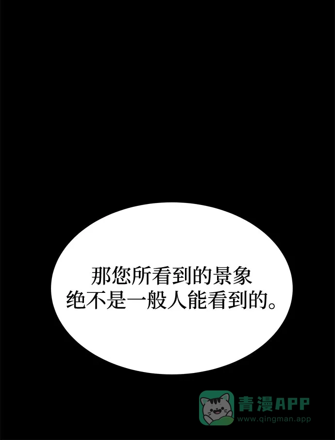 《废皇子的神秘情人》第206话 最后的冬天（25） 第29页
