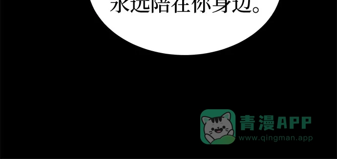 《废皇子的神秘情人》第206话 最后的冬天（25） 第40页