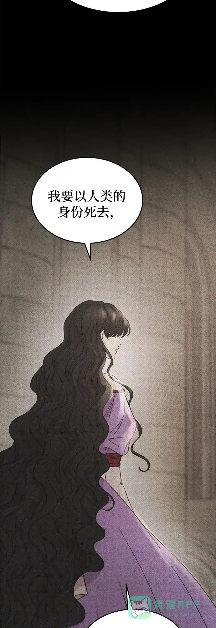 《废皇子的神秘情人》第206话 最后的冬天（25） 第75页