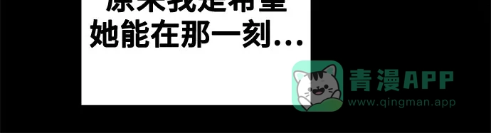 《废皇子的神秘情人》第207话 最后的冬天（26） 第26页