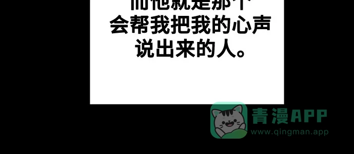 《废皇子的神秘情人》第207话 最后的冬天（26） 第60页