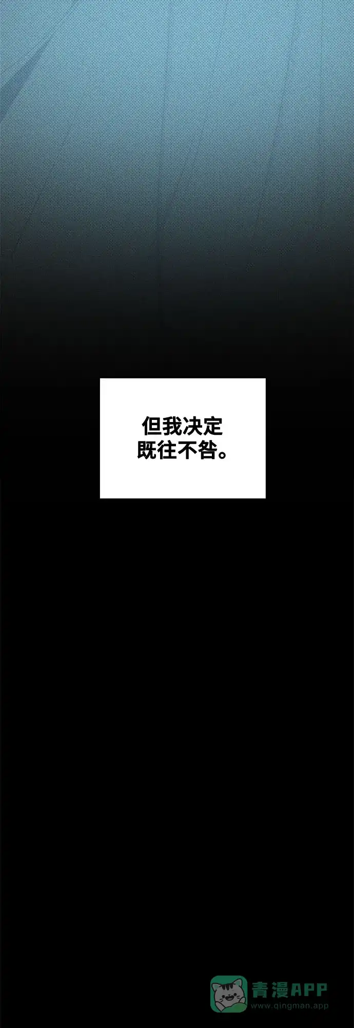 《废皇子的神秘情人》第207话 最后的冬天（26） 第52页
