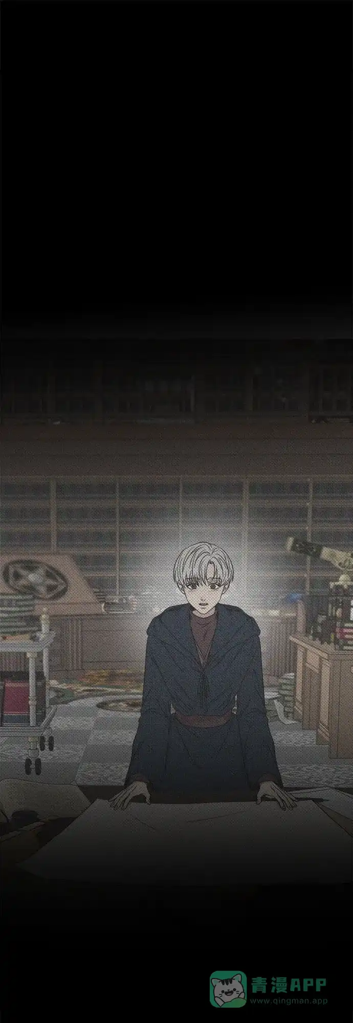 《废皇子的神秘情人》第207话 最后的冬天（26） 第61页