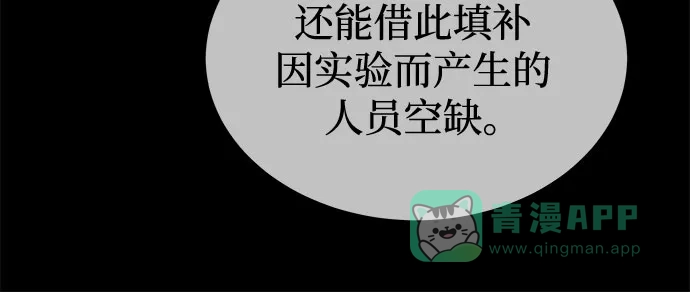 《废皇子的神秘情人》第208话 最后的冬天（27） 第24页