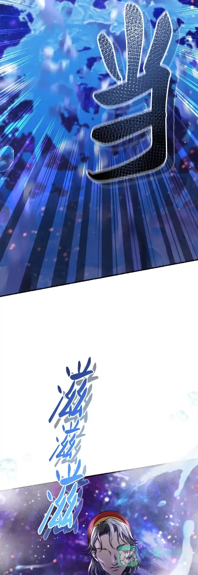 《废皇子的神秘情人》第208话 最后的冬天（27） 第61页