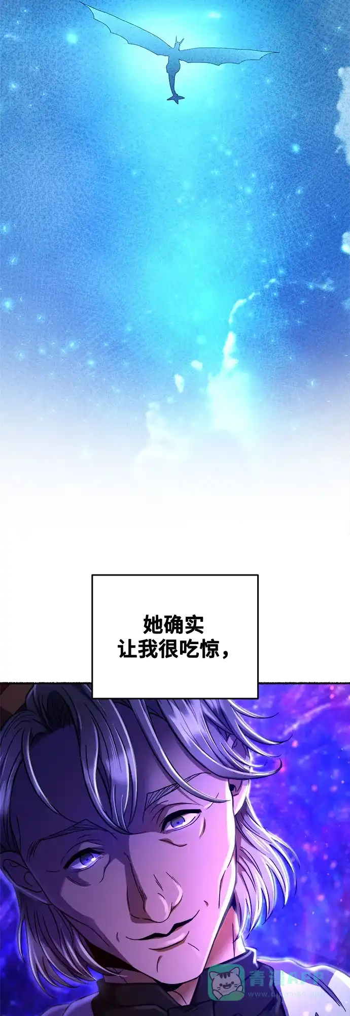 《废皇子的神秘情人》第208话 最后的冬天（27） 第59页