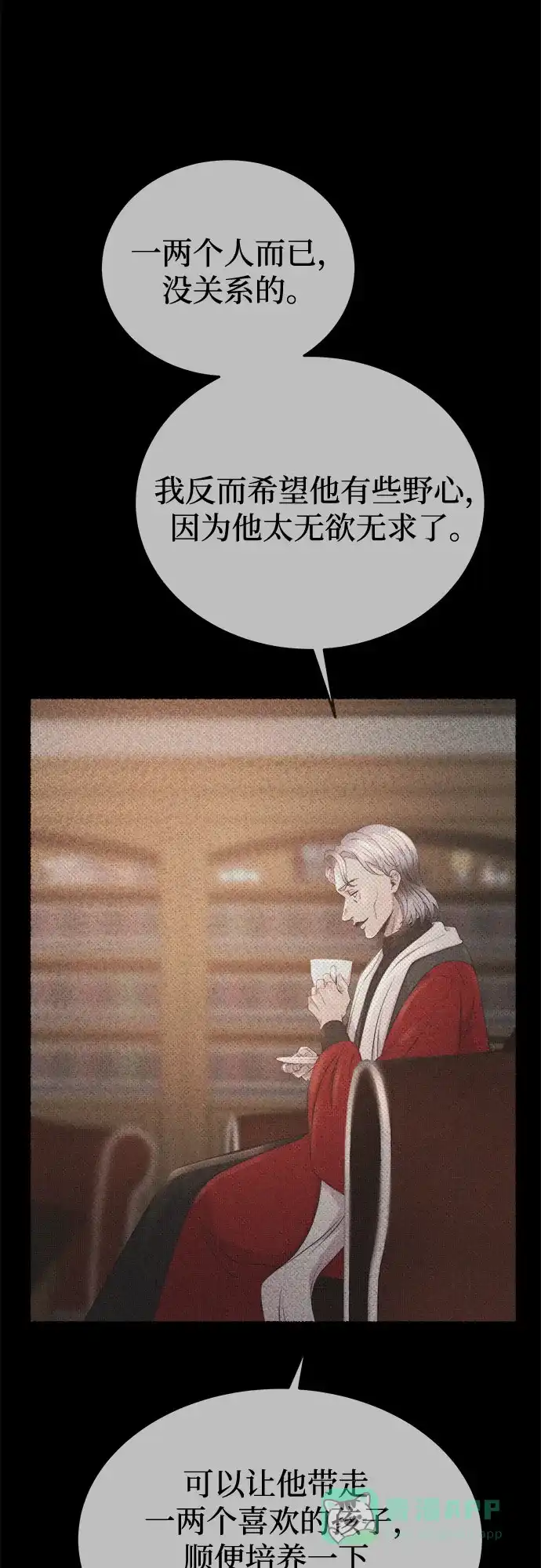《废皇子的神秘情人》第208话 最后的冬天（27） 第37页