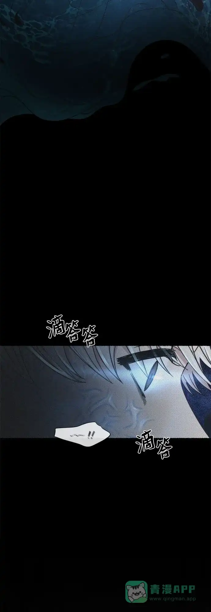 《废皇子的神秘情人》第208话 最后的冬天（27） 第49页