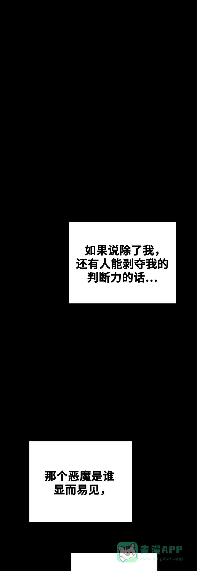 《废皇子的神秘情人》第208话 最后的冬天（27） 第42页