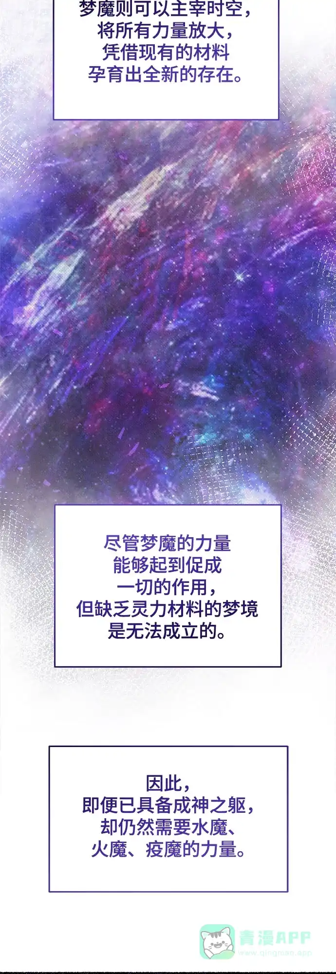 《废皇子的神秘情人》第208话 最后的冬天（27） 第5页