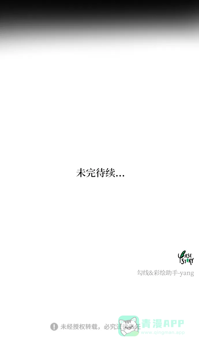 《废皇子的神秘情人》第21话 哈维图斯修道院 （13） 第131页