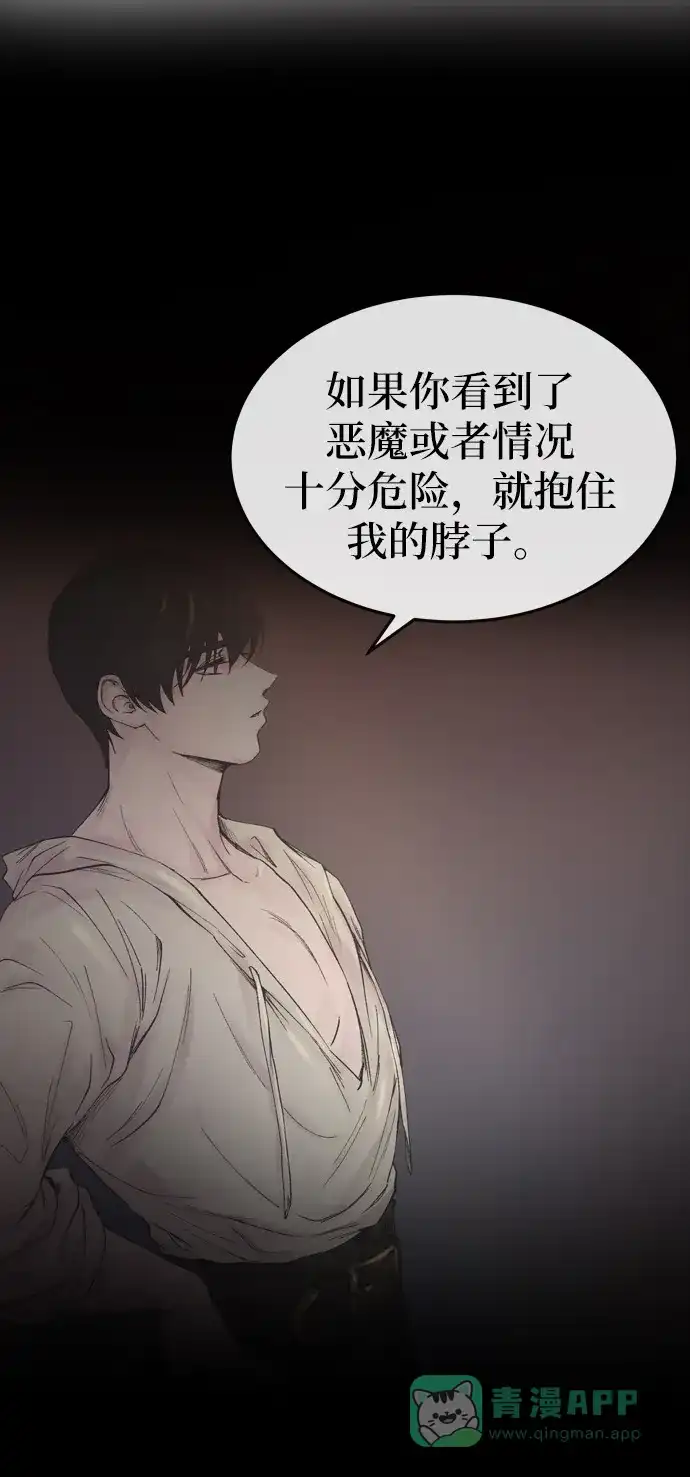 《废皇子的神秘情人》第21话 哈维图斯修道院 （13） 第123页