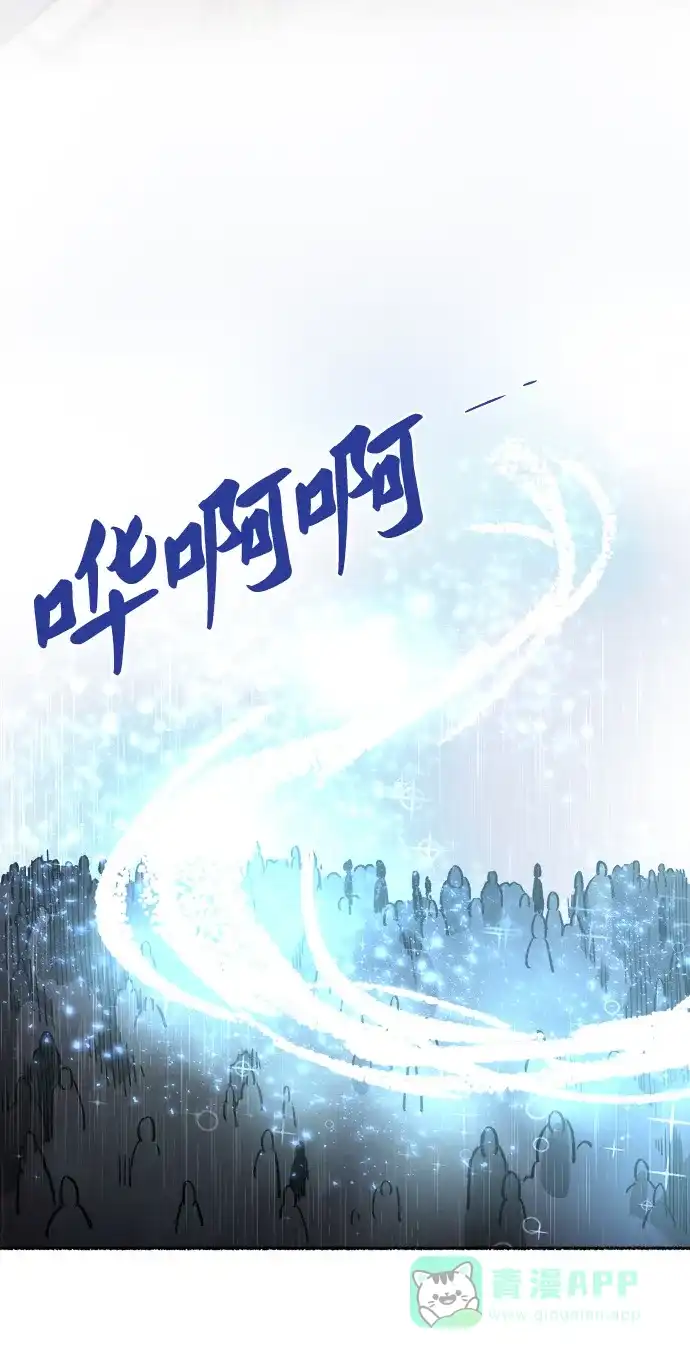 《废皇子的神秘情人》第21话 哈维图斯修道院 （13） 第80页