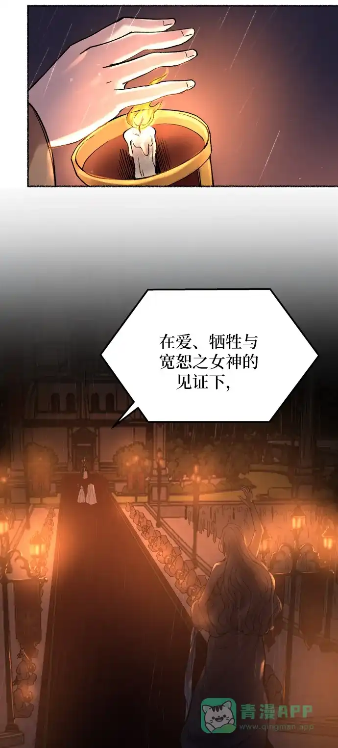 《废皇子的神秘情人》第21话 哈维图斯修道院 （13） 第34页