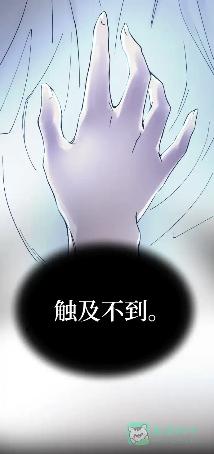 《废皇子的神秘情人》第21话 哈维图斯修道院 （13） 第122页