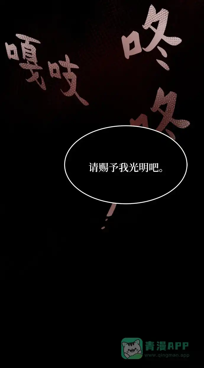 《废皇子的神秘情人》第21话 哈维图斯修道院 （13） 第128页