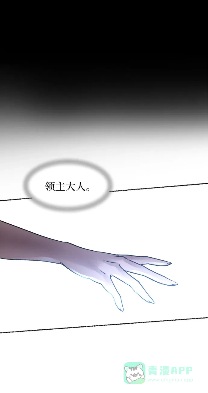 《废皇子的神秘情人》第21话 哈维图斯修道院 （13） 第124页