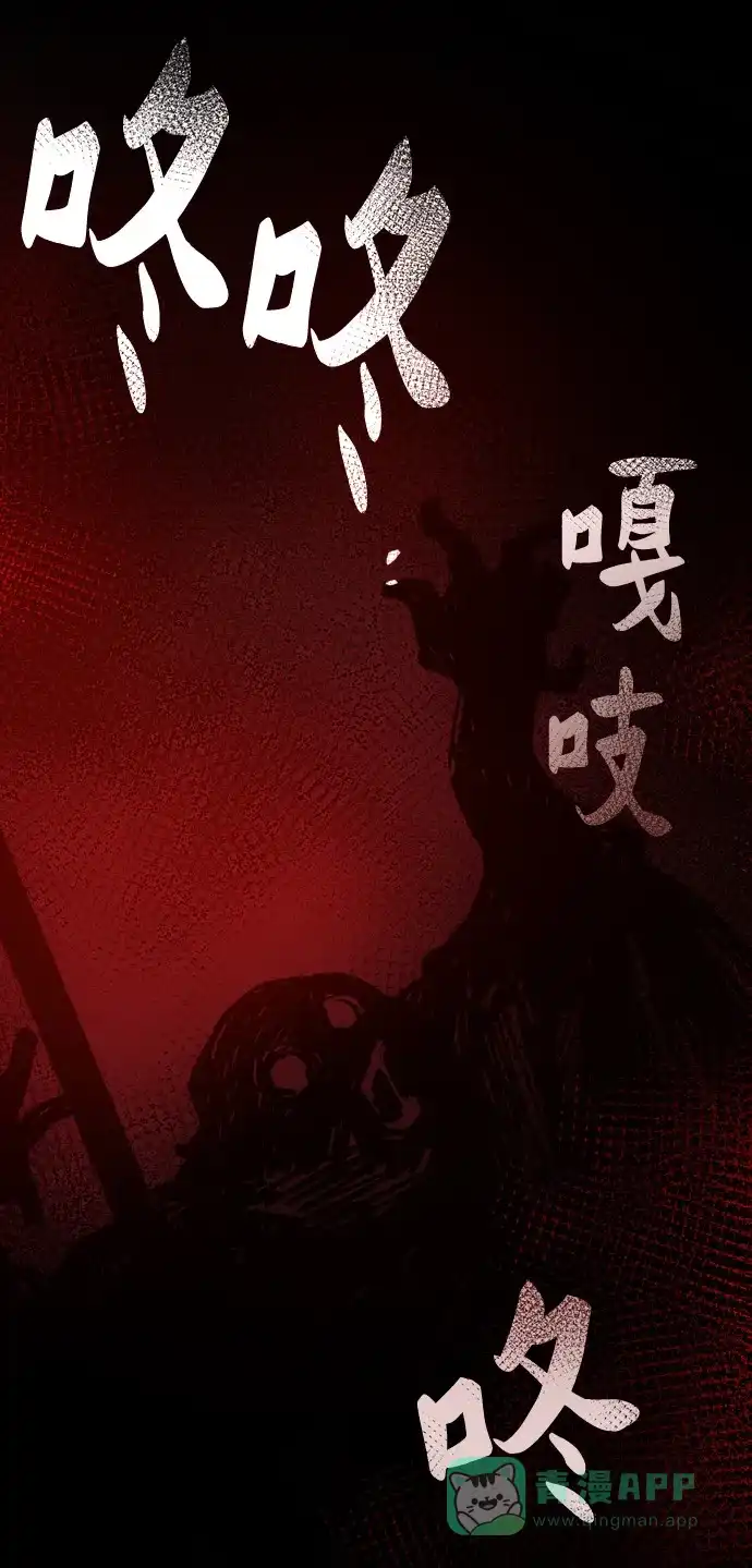 《废皇子的神秘情人》第21话 哈维图斯修道院 （13） 第127页