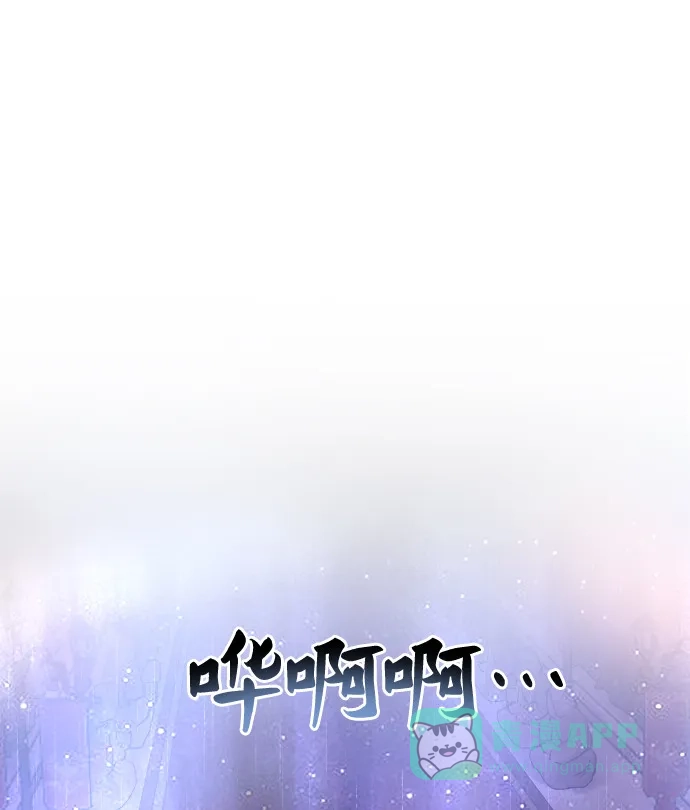 《废皇子的神秘情人》第21话 哈维图斯修道院 （13） 第41页