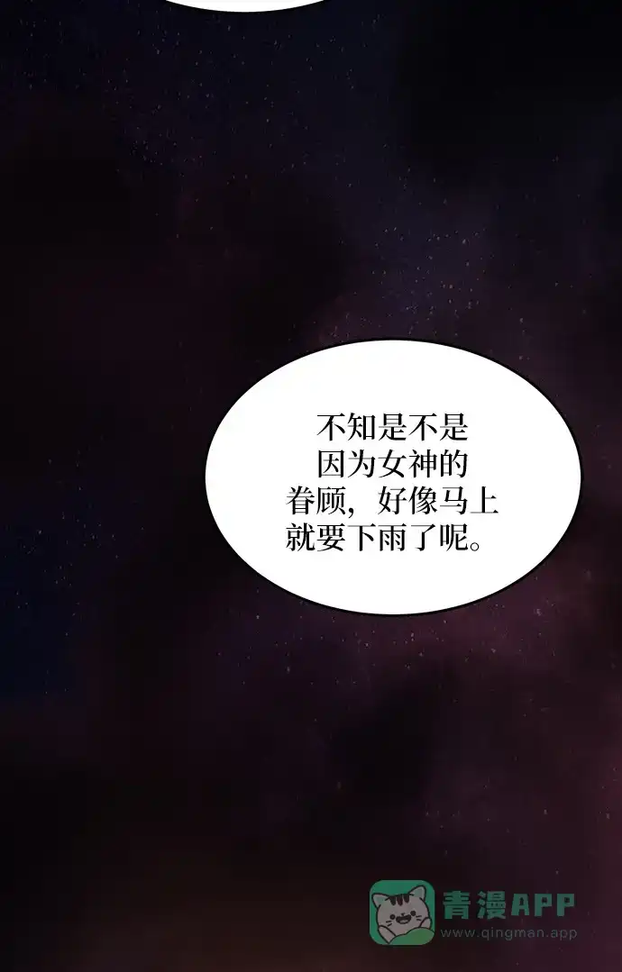 《废皇子的神秘情人》第21话 哈维图斯修道院 （13） 第22页