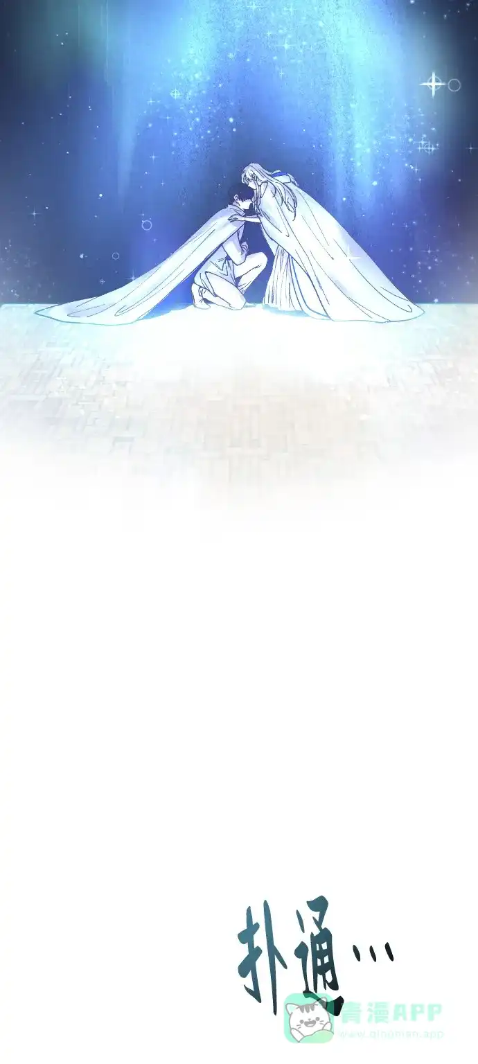 《废皇子的神秘情人》第21话 哈维图斯修道院 （13） 第88页