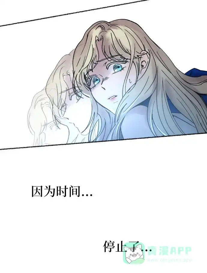 《废皇子的神秘情人》第21话 哈维图斯修道院 （13） 第109页