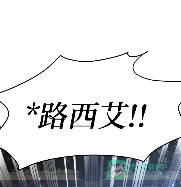 《废皇子的神秘情人》第21话 哈维图斯修道院 （13） 第58页