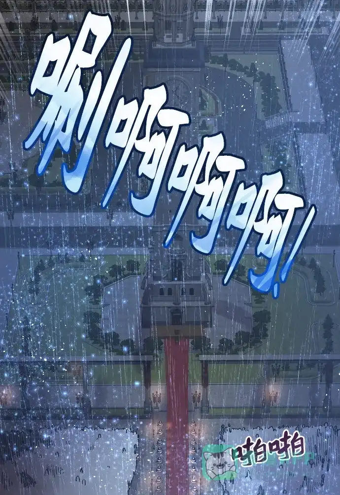 《废皇子的神秘情人》第21话 哈维图斯修道院 （13） 第59页