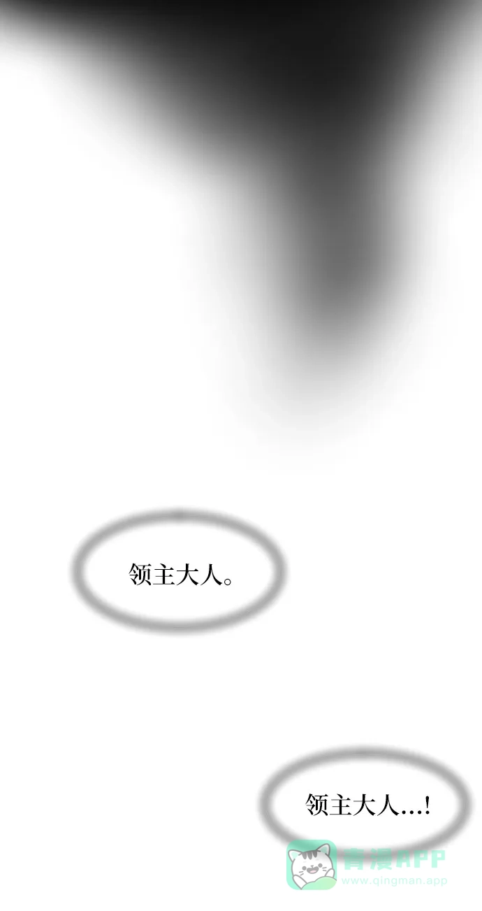 《废皇子的神秘情人》第21话 哈维图斯修道院 （13） 第119页