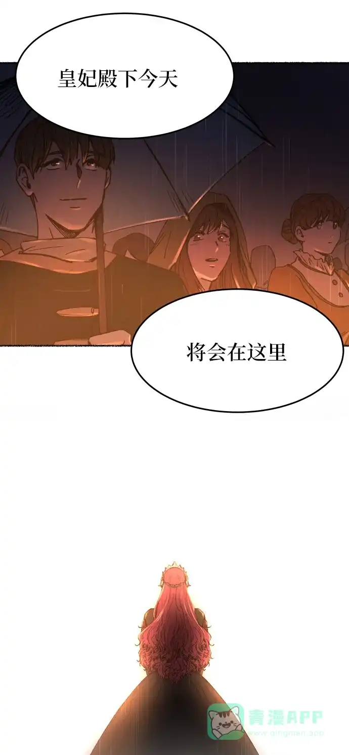 《废皇子的神秘情人》第21话 哈维图斯修道院 （13） 第36页