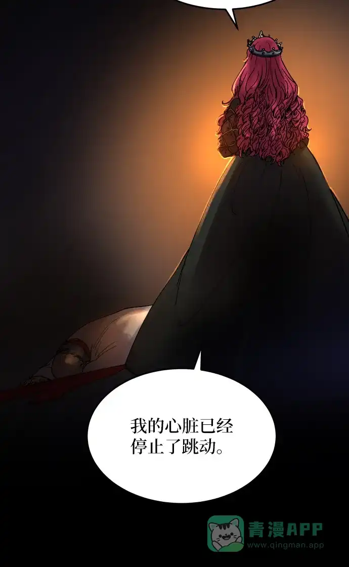 《废皇子的神秘情人》第21话 哈维图斯修道院 （13） 第117页